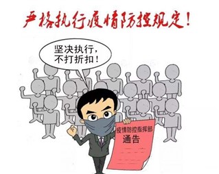 寰宇板材溫馨提示【防疫安全指南】，請您查收！
