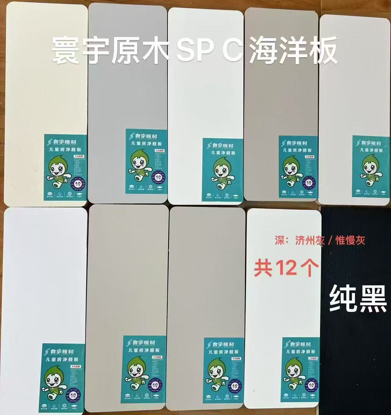 寰宇海洋板